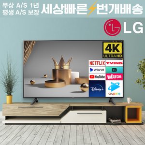  [리퍼] LG  70인치(177cm) 70UQ7070 4K UHD 스마트TV 수도권벽걸이 설치비포함