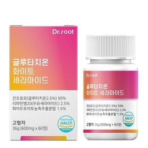 글루타치온 화이트 세라마이드 600mg x 60정