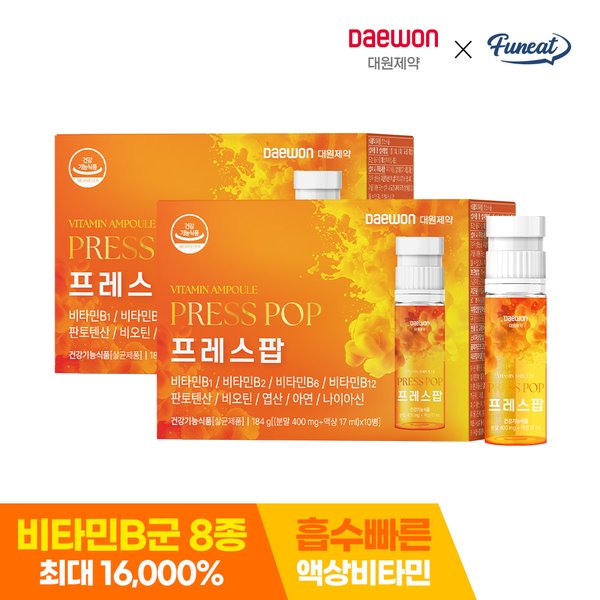 대원제약 흡수 빠른 액상 고함량 비타민B 프레스팝 20병