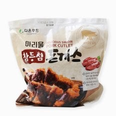 아리울 참등심돈까스 1000g