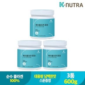 케이뉴트라 케이콜라겐 퓨어(대용량) 200g 3통 100순수 GPH콜라겐 스...