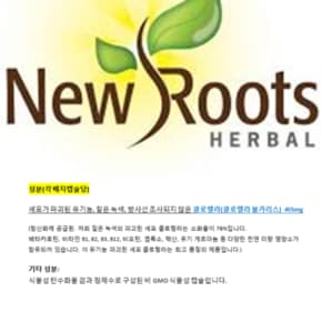 뉴루츠허벌유기농 클로렐라 브로큰셀 엽록소 300베지캡슐 5개월분 클로렐라 브로큰셀
