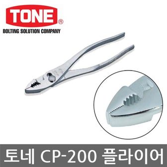 오너클랜 TONE CP-200 콤비네이션 플라이어 200mm