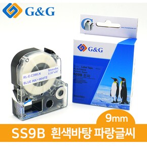 G&G 엡손 호환 라벨 테이프 SS9B (흰/파) 9mm x 8m