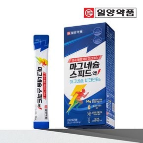 마그네슘 스피드액 (20 g x 14포) / 14일분