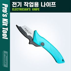 PD-992 전기작업용 나이프 칼 공구 다용도 다목적 멀