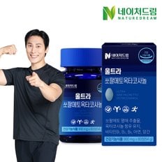 울트라 쏘팔메토 옥타코사놀 900mg*60정 1박스/로르산,아연,비타민,아르기닌,타우린,흑마늘