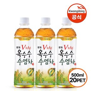 (G) 광동 옥수수수염차 500ml 이십