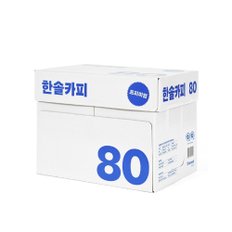 한솔제지  A4용지 복사용지 80g 1박스 2500매