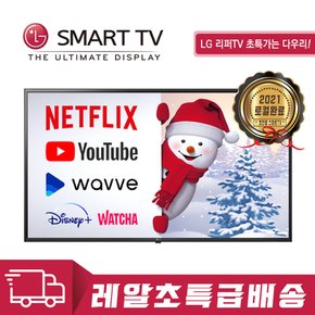 43인치 나노셀 스마트TV 43NANO75 (지방스탠드 설치비포함)