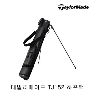 테일러메이드 TJ152 서클 T 셀프 스탠드 하프백 (블랙) TA2491984