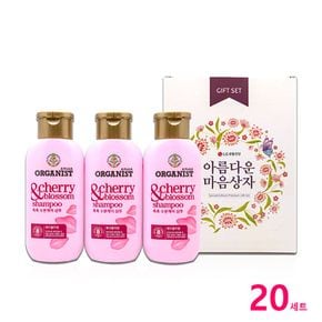 오가니스트 체리블라썸 샴푸 200ml 3개 선물_20세트