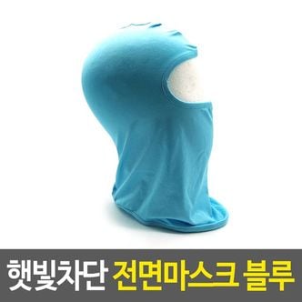 제이큐 햇빛차단 전스크 자전거 얼굴햇빛가리개 김 블루 X ( 3매입 )