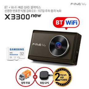 X3300 NEW 블루투스 와이파이 차량용 블랙박스 2채널 QHD 초고속 32GB 설치포함