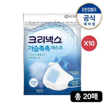 크리넥스 가습촉촉마스크뉴 대형 2P x10