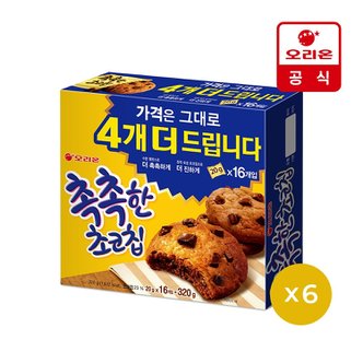 오리온 촉촉한초코칩 16P(320g) x6개