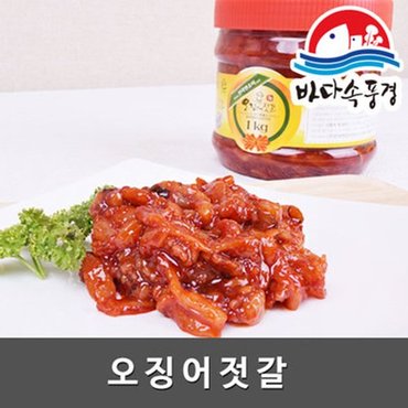 한려엔쵸비 국내산 오징어젓갈 1kg