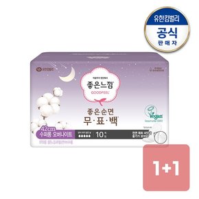 좋은순면 무표백 수퍼롱 10매x1+1팩