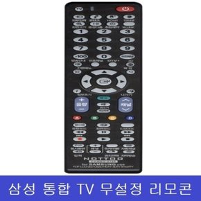 통합 TV 무설정 리모콘 (W0C5D63)