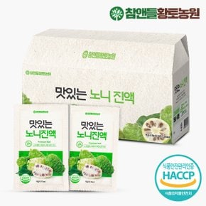 맛있는 노니진액 70ml x 30포 1박스(총30포)