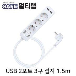 SAFE 멀티탭 NM-WB315 USB 2포트 3구 접지 1.5m 국산, KS규격, 3구, USB충전, USB2포트, SAFE멀티탭, 멀티탭, USB