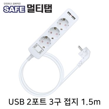 엠지솔루션 SAFE 멀티탭 NM-WB315 USB 2포트 3구 접지 1.5m 국산, KS규격, 3구, USB충전, USB2포트, SAFE멀티탭, 멀티탭, USB