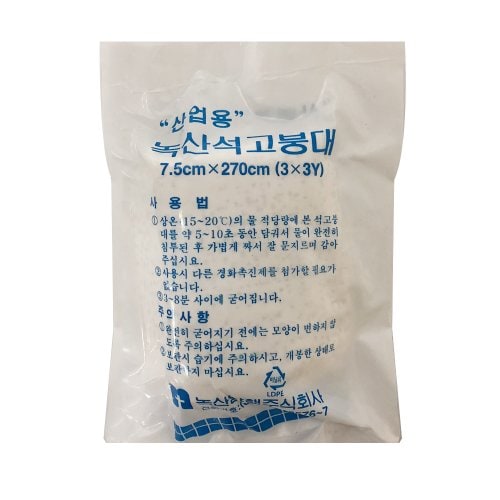 산업용 녹산 가스누출 석고붕대7.5x270cm보일러연통 X ( 3매입 )