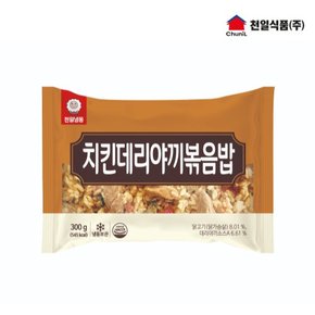 천일식품 치킨데리야끼볶음밥 300g