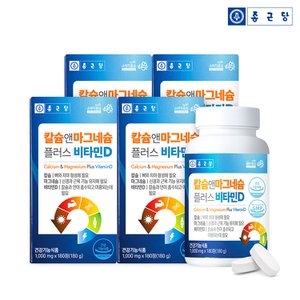 종근당 칼슘 앤 마그네슘 플러스 비타민D 4병 (12개월분) / 해조칼슘