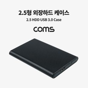 USB 외장하드 알미늄 케이스2.5형 3.0