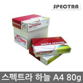 색지(하늘/OCEAN) A4 80g 1박스(2500매) A4