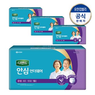 디펜드 안심 언더웨어 중형 18매x4팩