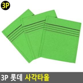 타올 장갑타올 욕실용품 사각타올 이태리타올 수건 3p X ( 2매입 )