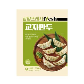 교자만두 2.7kg