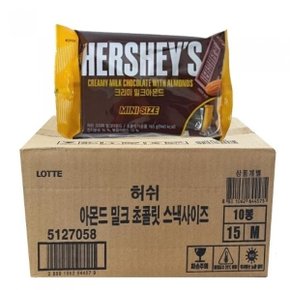 롯데제과 허쉬 크리미밀크 아몬드 165g 10봉(1박스)