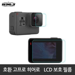 SMJ 고프로 히어로7 6 5 액정 LCD 보호필름 액션캠