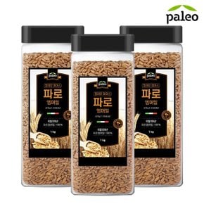 파로 엠머밀 1kg x 3통