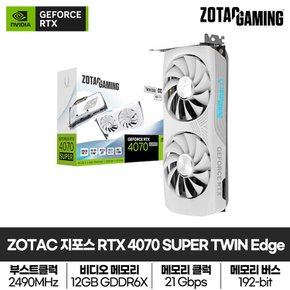 ZOTAC GAMING 지포스 RTX 4070 SUPER TWIN Edge OC D6X 12GB White 그래픽카드