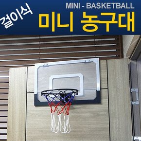 걸이식 미니 농구대