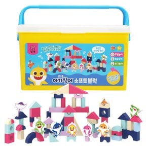 핑크퐁 아기상어 소프트블럭 (034983)