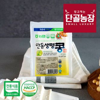 프레시데이 [농협] 안동생명콩 국산콩 두부 부침용 210g×4팩