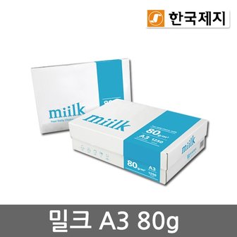 miilk 밀크 A3용지 80g 1박스(1250매) A3 복사용지 복사지