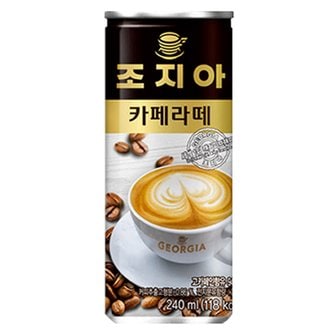  조지아 카페라떼 240ml 30입