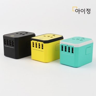 아이정 여행용 멀티어댑터 5포트 고속충전 USB 해외 콘센트