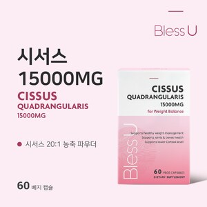  뉴질랜드 시서스 15000mg 60캡슐 6개