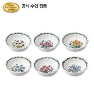 포트메리온 보타닉 가든 로우볼 14CM 6P (C)