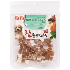 헬로도기 참좋은간식 치킨 연어 브로콜리 큐브 100g
