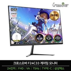 F24C33 TYPE-C FHD 75Hz HDR 24인치 덱스 게이밍 무결점 모니터