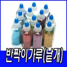 반짝이가루(30ml)-낱색/폼아트/만들기재료/우드락물감