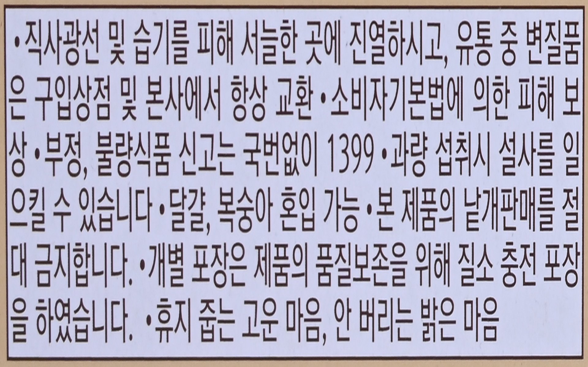 품질표시이미지3